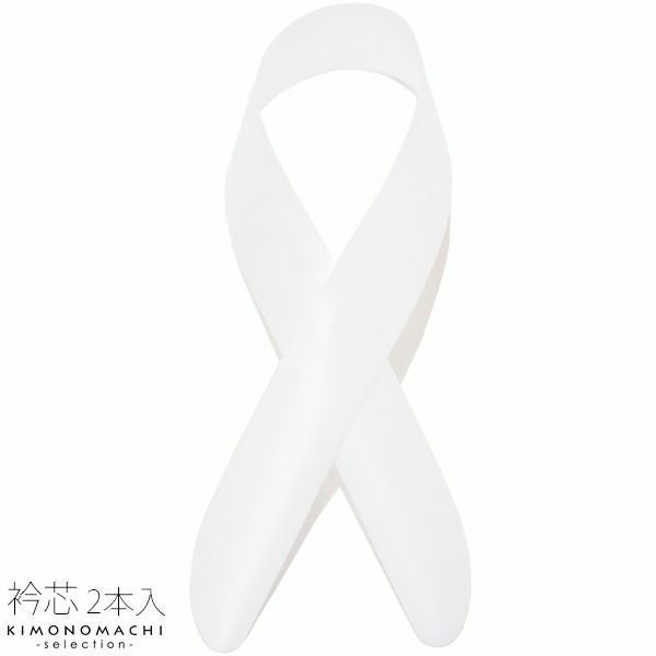 襟芯　ポリ 夏もOK浴衣着付け小物