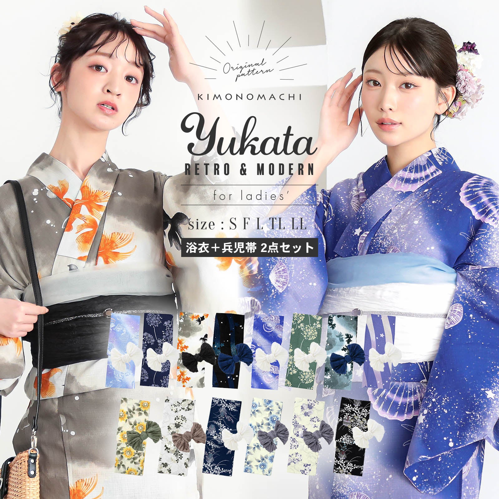 浴衣 セット レディース 大人 浴衣セット 浴衣3点セット（浴衣＋帯＋下駄） 「檸檬・百合・金魚・椿・万年青」  きもの町オリジナル 浴衣福袋 大人 可愛い 個性的 レトロモダン 花火大会 夏祭り 女性用浴衣 女性浴衣 ゆかた　yukata