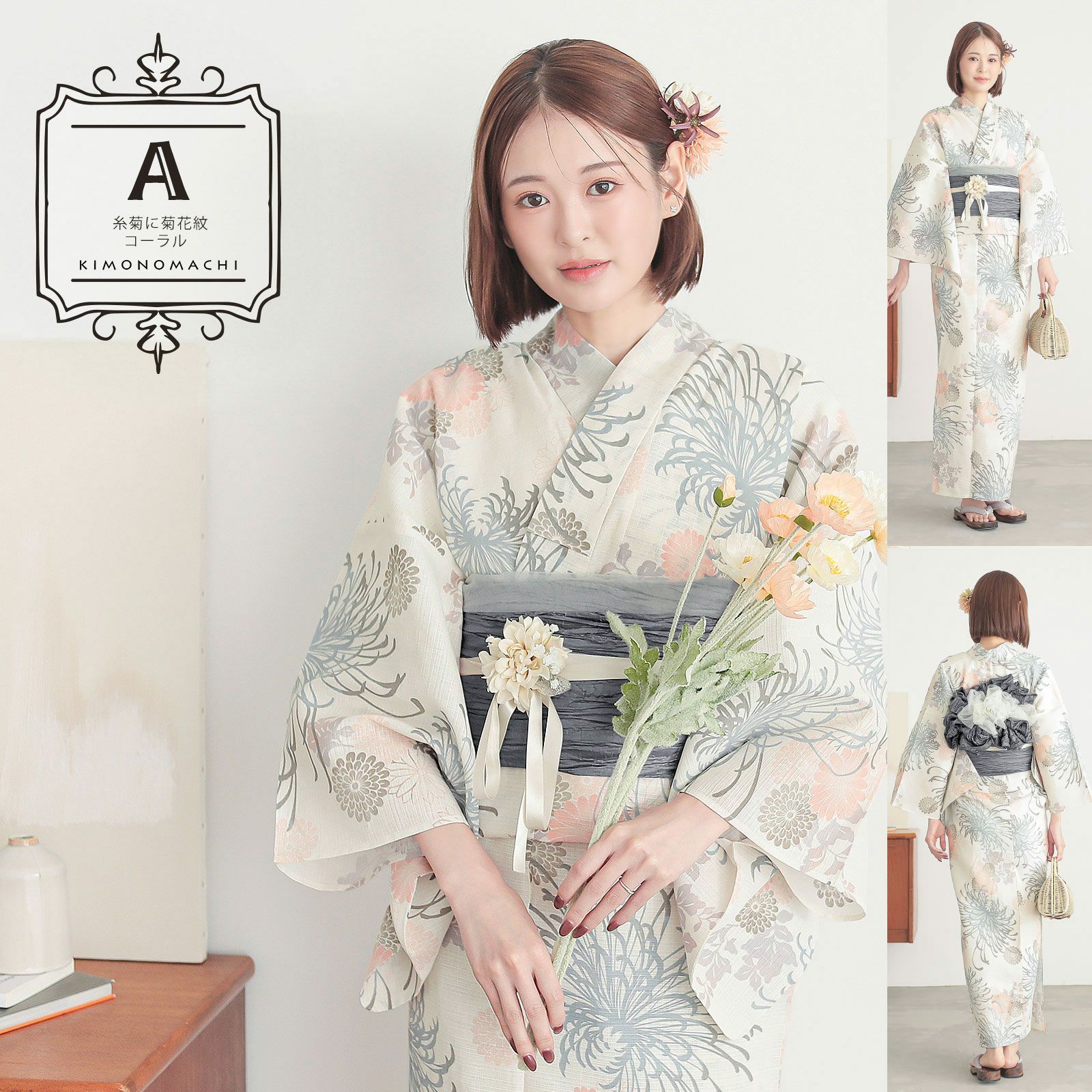 浴衣セット レディース 浴衣2点セット（浴衣＋帯）「糸菊に菊花紋