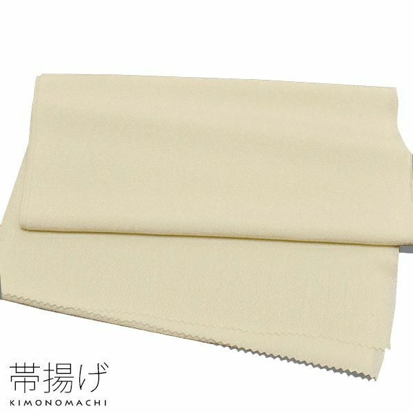 洗える帯揚げラミエールNo.172