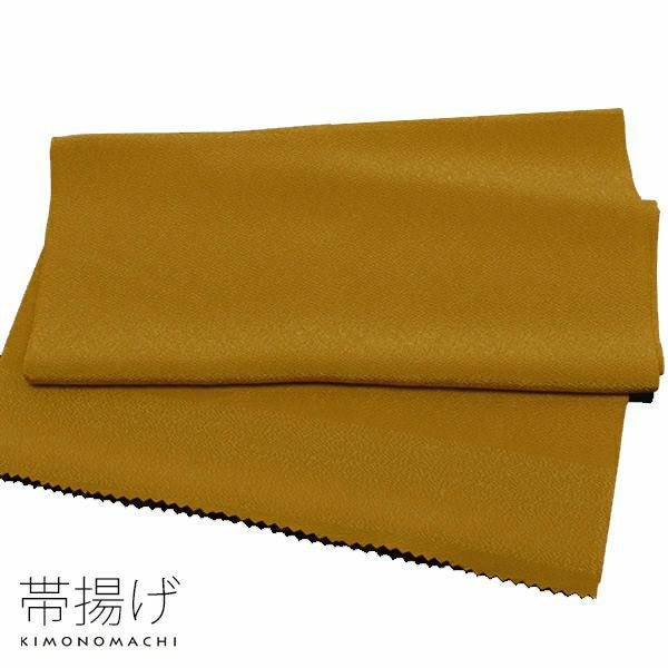 洗える帯揚げラミエールNo133