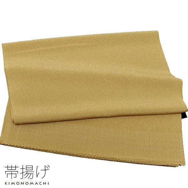 洗える帯揚げラミエールNo145