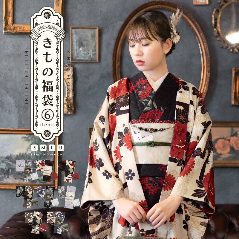 洗える着物 セット 「袷着物＋京袋帯＋帯揚げ＋帯締め＋羽織＋羽織紐の6点セット 全8柄」 KIMONOMACHI オリジナル きもの福袋 サイズS/M/L/LL 2024-2025新作 コーディネート済み着物セット 小紋 レディース キモノ