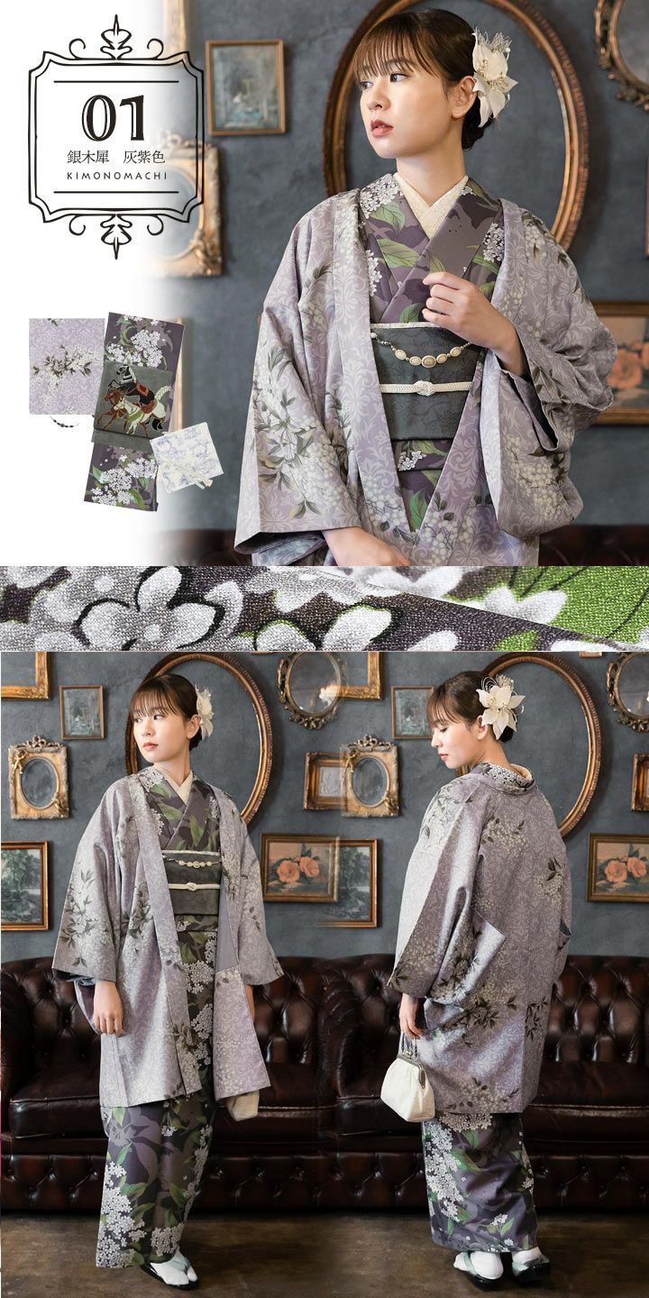 洗える着物 セット 「袷着物＋京袋帯＋帯揚げ＋帯締め＋羽織＋羽織紐の