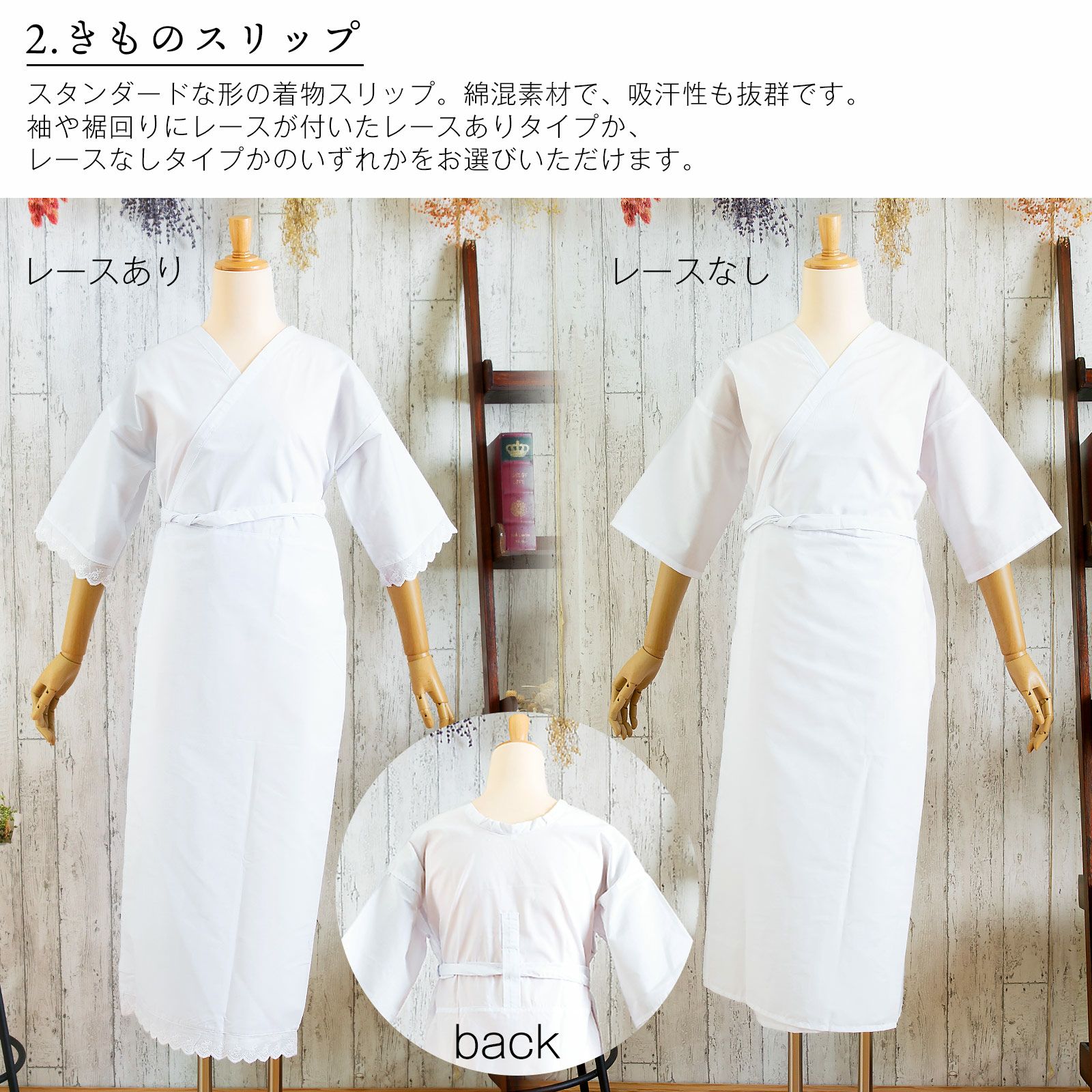 長襦袢付き シンプル着物着付け小物セット【メール便不可】wm☆10％OFF