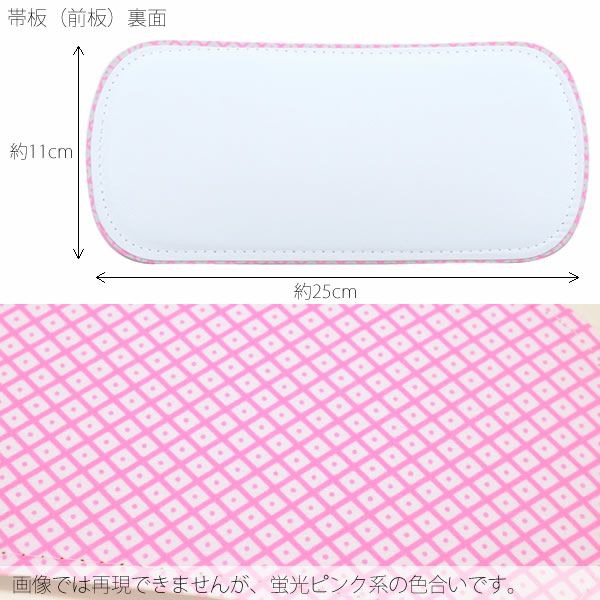 帯板＆帯枕セット 七五三 子供・こども用 ピンク 753【メール便不可