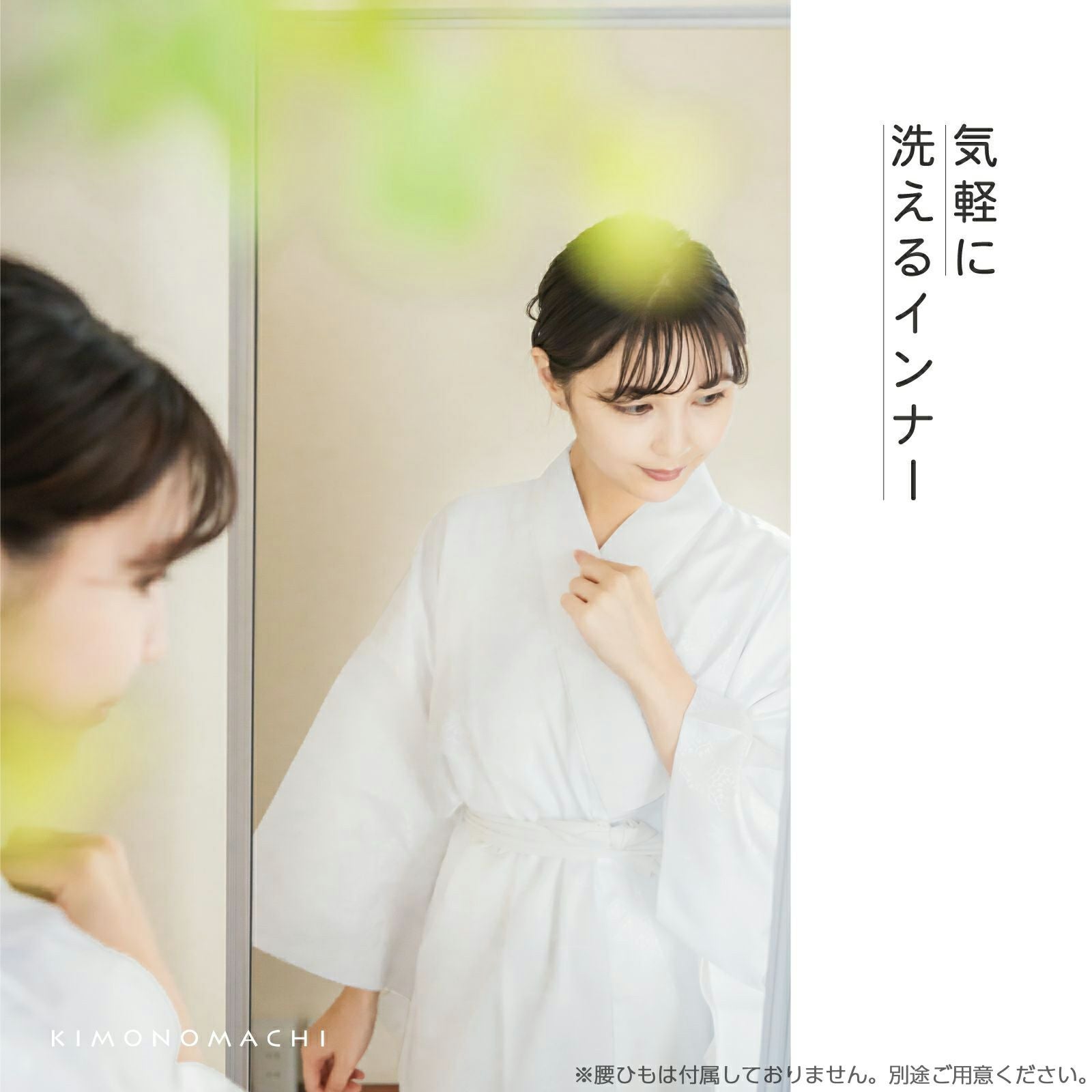 洗える 長襦袢 「白」 S/M/L/LLサイズ 掛け衿つき 地紋入り 長襦袢