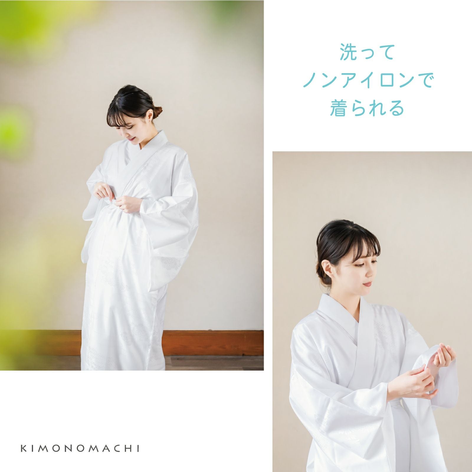 洗える 長襦袢 「白」 S/M/L/LLサイズ 掛け衿つき 地紋入り 長襦袢