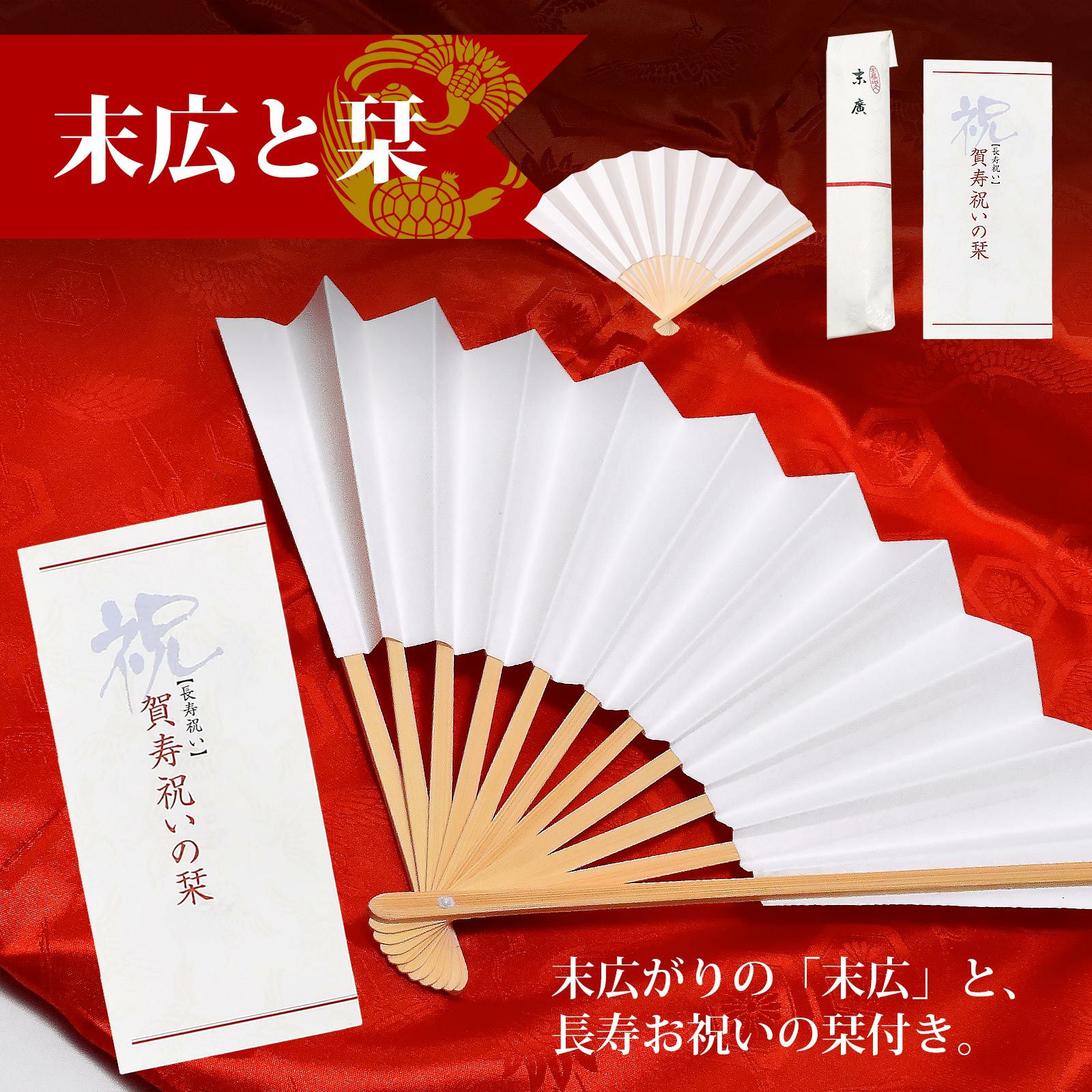 本格高級還暦セット 「贈り物にも最適 赤いちゃんちゃんこ」 長寿の