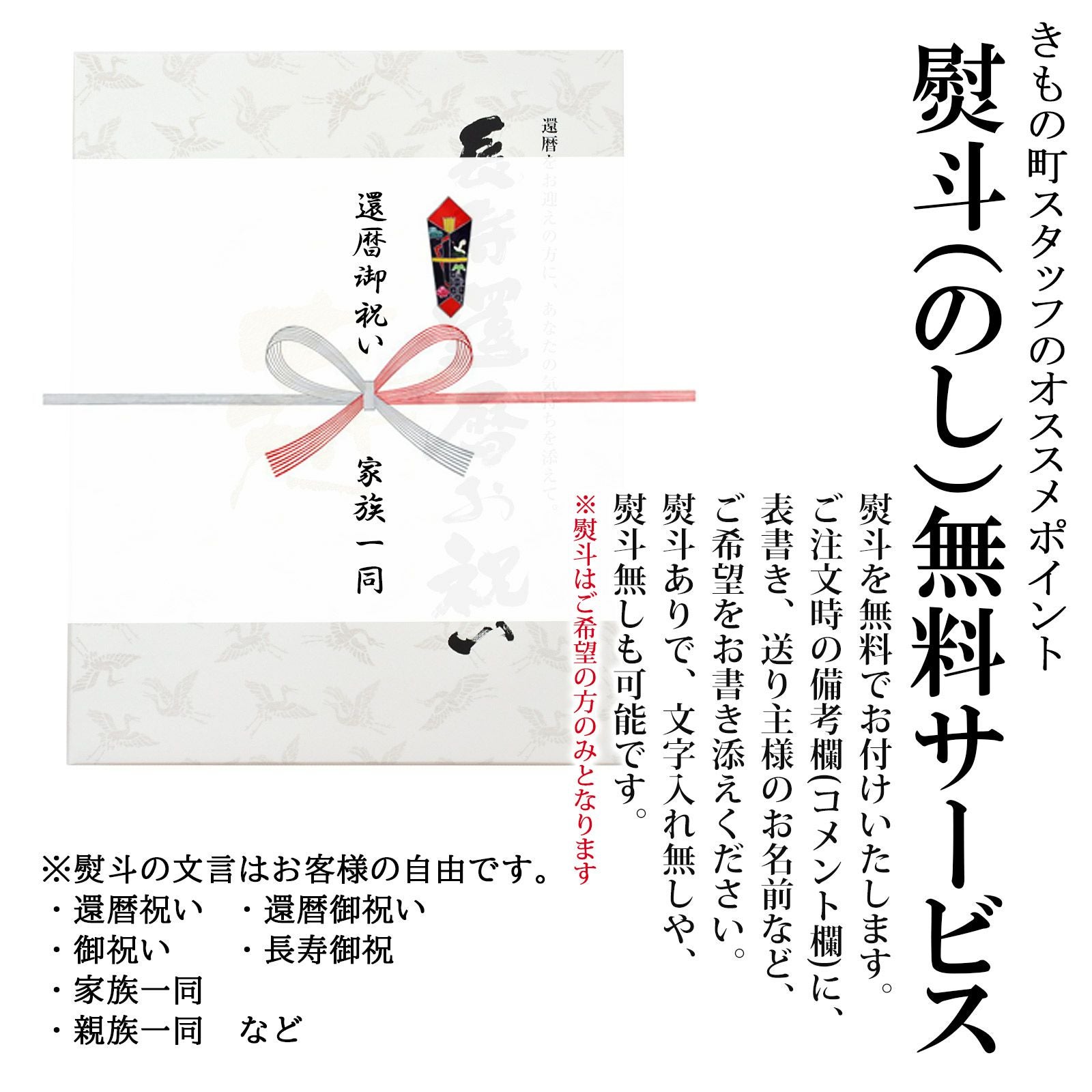 本格高級還暦セット 「贈り物にも最適 赤いちゃんちゃんこ」 長寿の