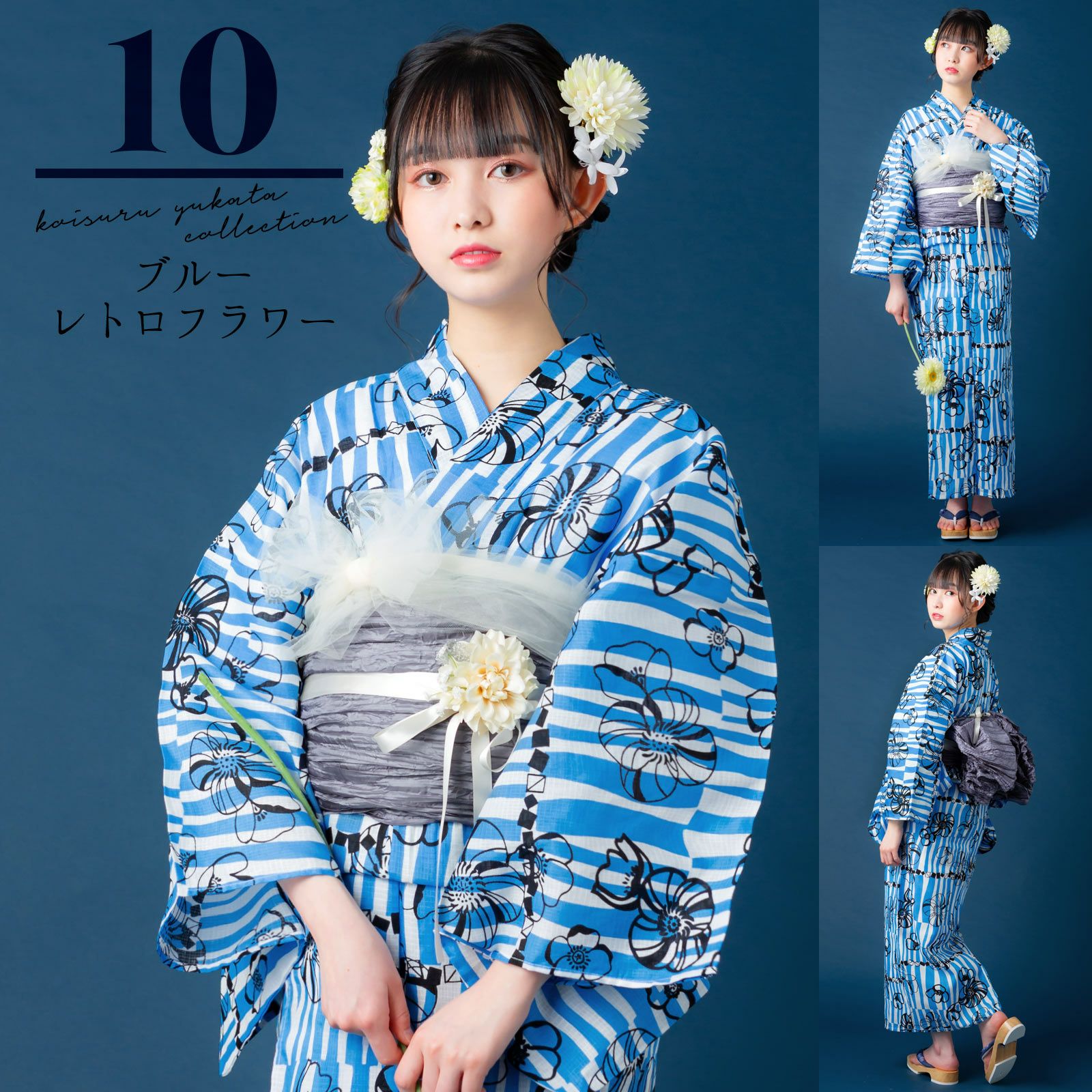 浴衣3点セット 鹿の子レトロ花柄 KIMONOMACHI 浴衣 レディース レトロ 3点 セット「レトロフラワー