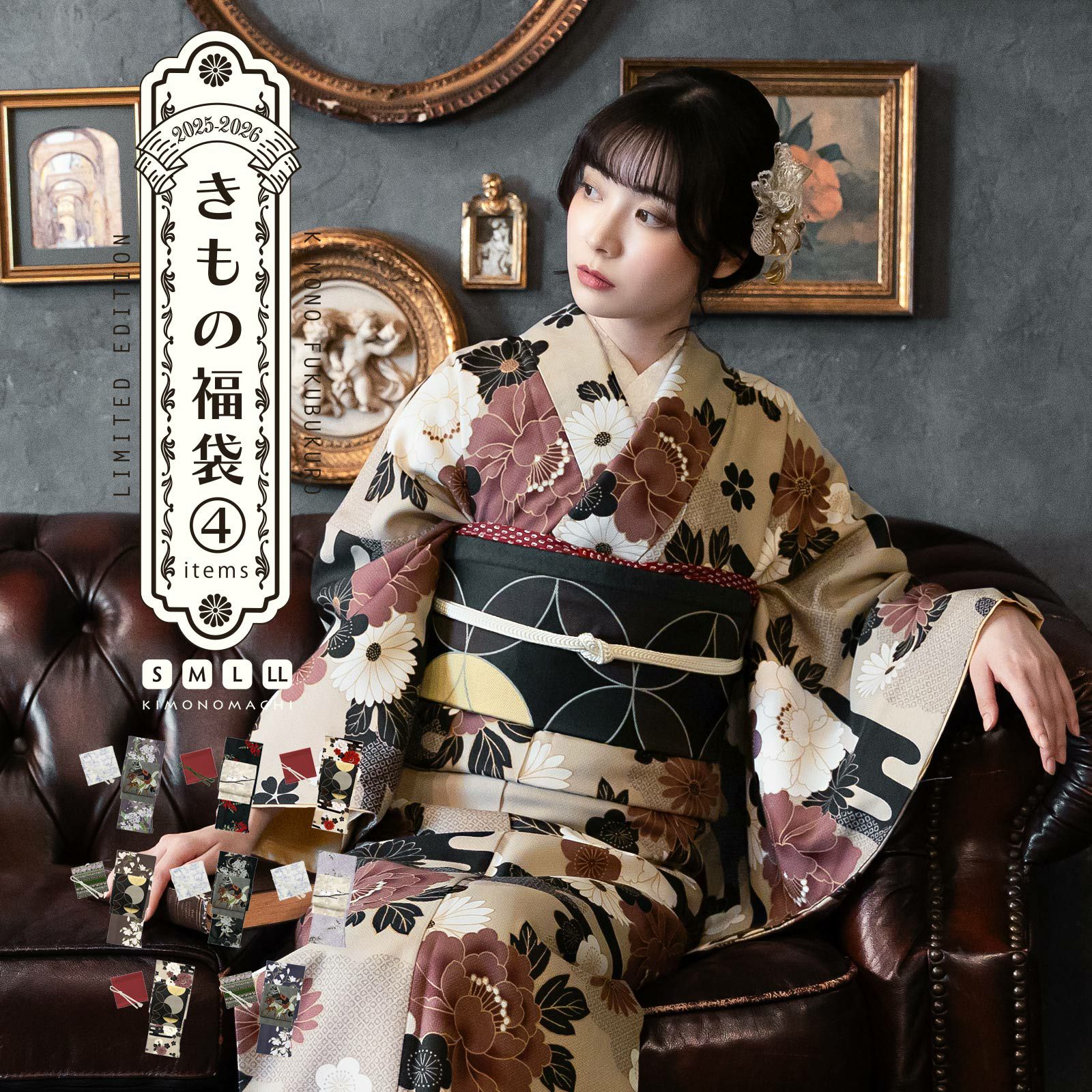 洗える着物 セット 「袷着物＋京袋帯＋帯揚げ＋帯締めの4点セット 全8柄」 KIMONOMACHI オリジナル きもの福袋 サイズS/M/L/LL 2024-2025新作 コーディネート済み着物セット 小紋 レディース キモノ