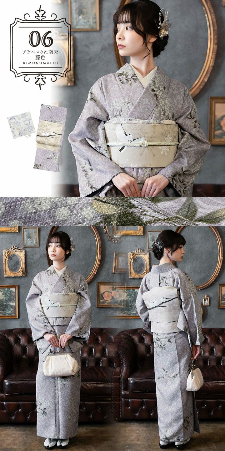 洗える着物10％OFF 3/12迄)洗える着物 セット 「袷着物＋京袋帯＋