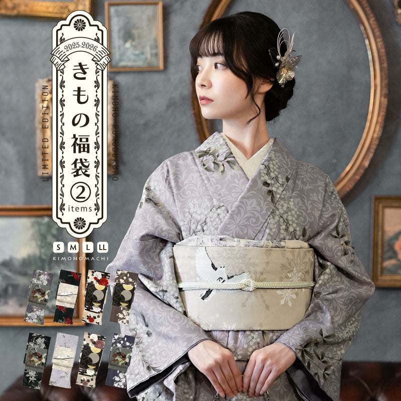 洗える着物 セット 「袷着物＋京袋帯の2点セット 全8柄」  KIMONOMACHI オリジナル きもの福袋 サイズS/M/L/LL 2024-2025新作 コーディネート済み着物セット 小紋 レディース キモノ