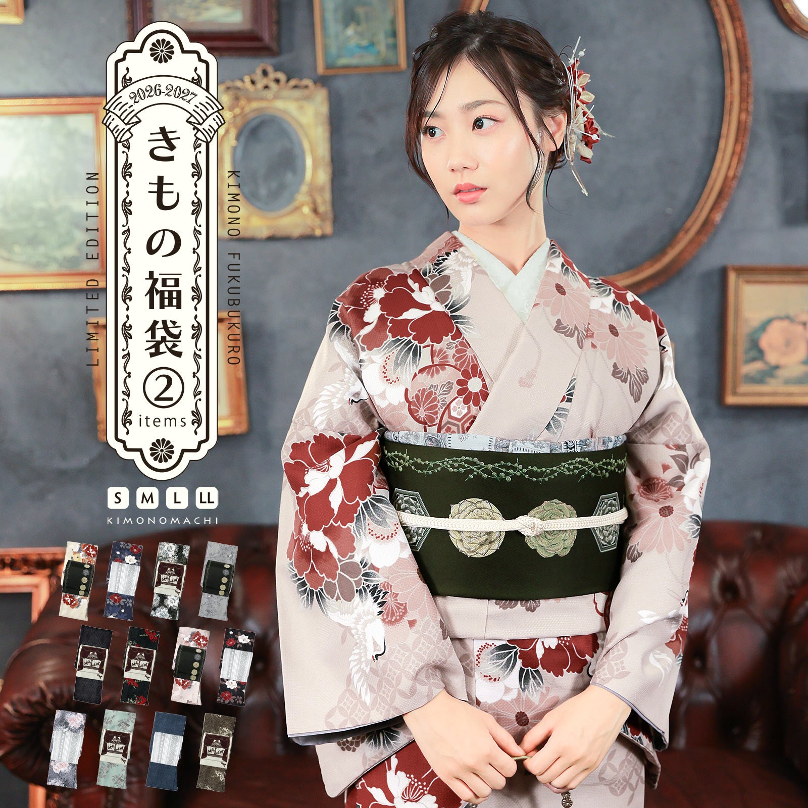 洗える着物 セット 「袷着物＋京袋帯の2点セット 全8柄」  KIMONOMACHI オリジナル きもの福袋 サイズS/M/L/LL 2024-2025新作 コーディネート済み着物セット 小紋 レディース キモノ