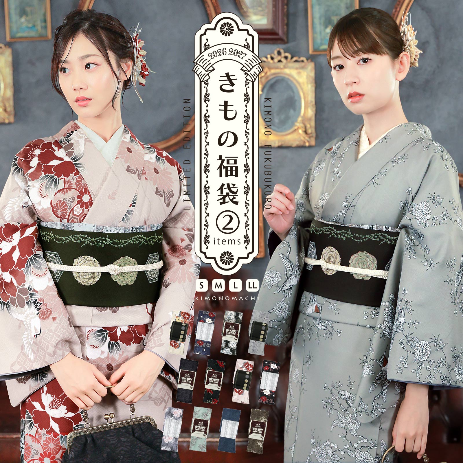 洗える着物 セット 「袷着物＋京袋帯の2点セット 全8柄」  KIMONOMACHI オリジナル きもの福袋 サイズS/M/L/LL 2024-2025新作 コーディネート済み着物セット 小紋 レディース キモノ