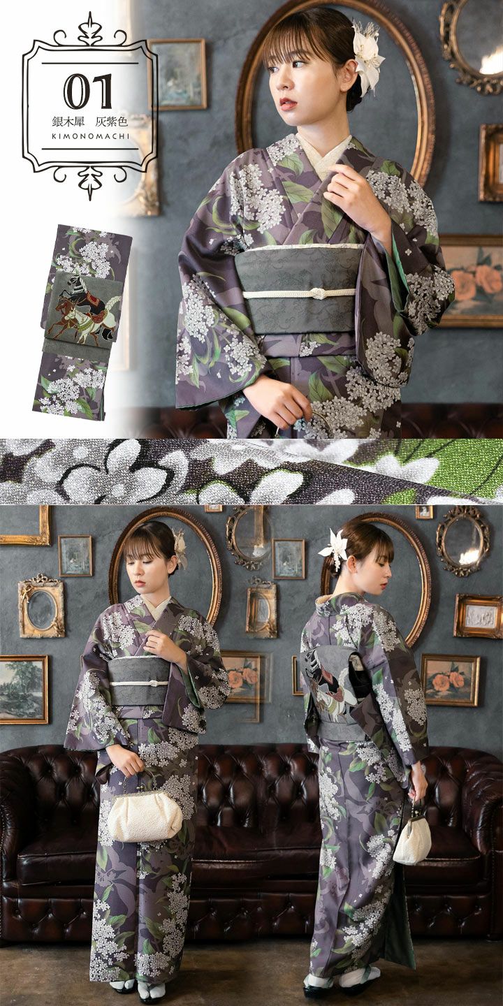 洗える着物 セット 「袷着物＋京袋帯の2点セット 全8柄」 KIMONOMACHI