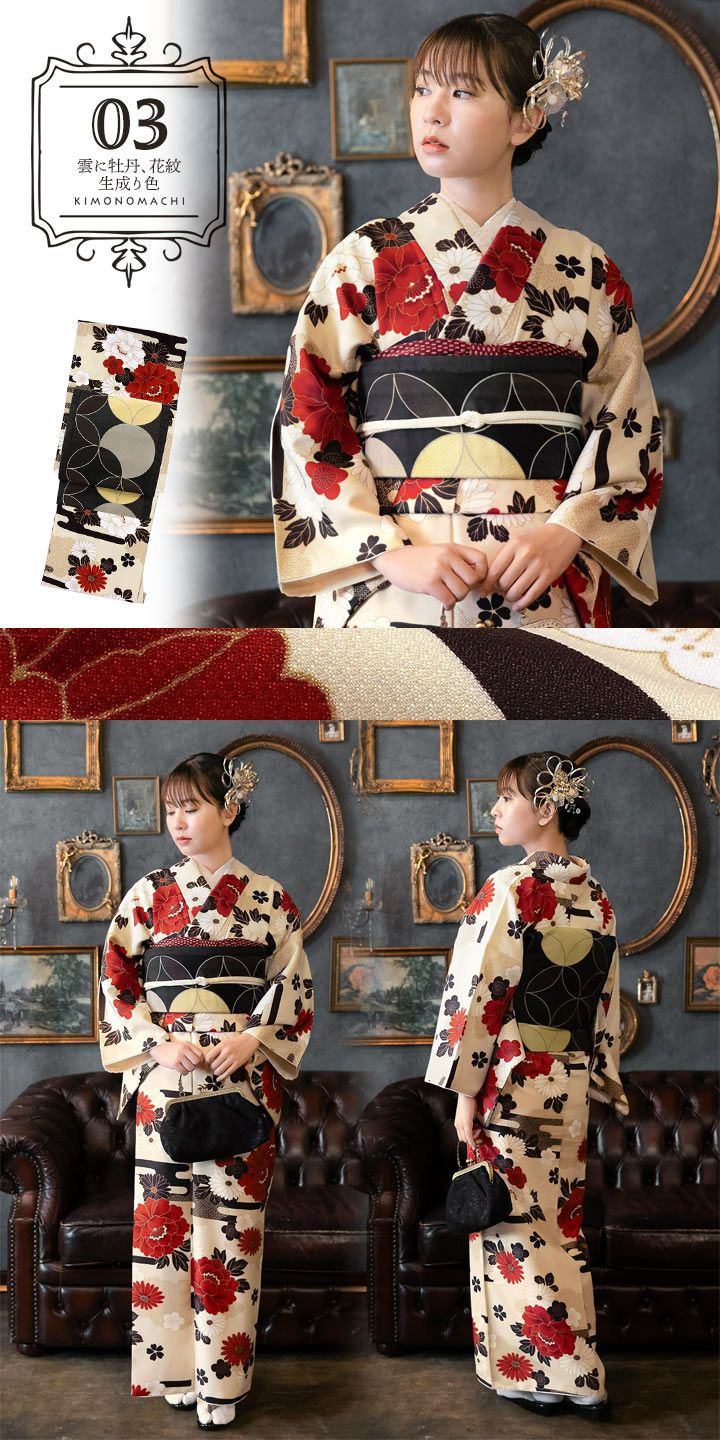 洗える着物 セット 「袷着物＋京袋帯の2点セット 全8柄」 KIMONOMACHI