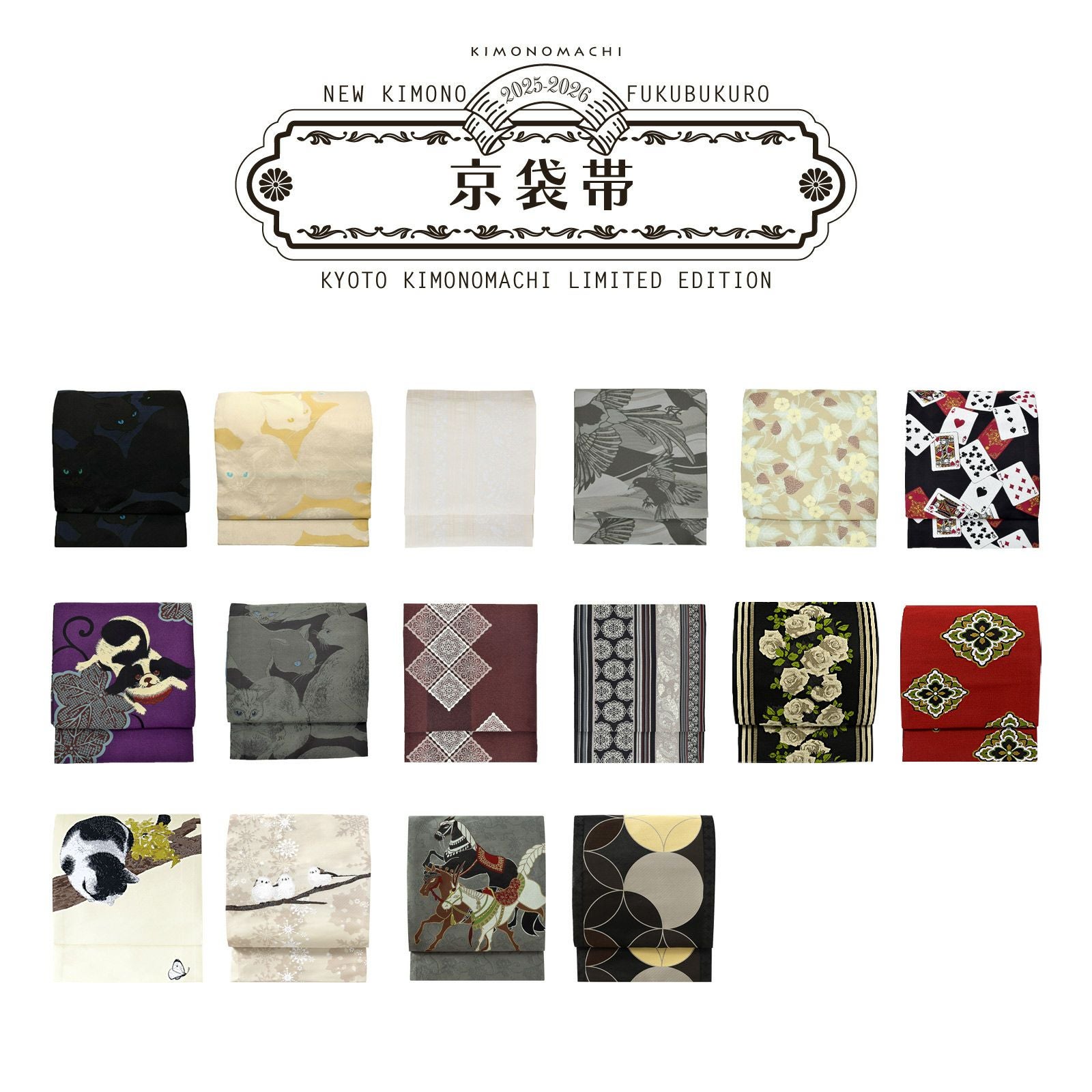 京袋帯 単品 数量限定 KIMONOMACHI オリジナル 「きもの福袋から
