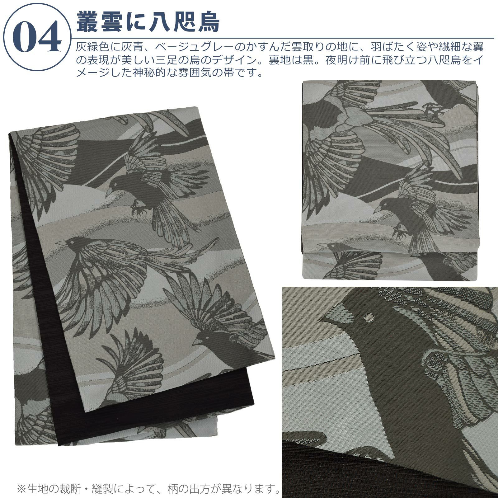 京袋帯 単品 数量限定 KIMONOMACHI オリジナル 「きもの福袋から