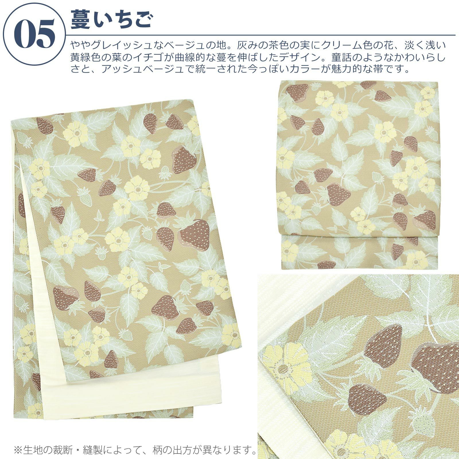 原☆　袋帯単品 京袋帯 単品 数量限定 KIMONOMACHI オリジナル 「きもの福袋から