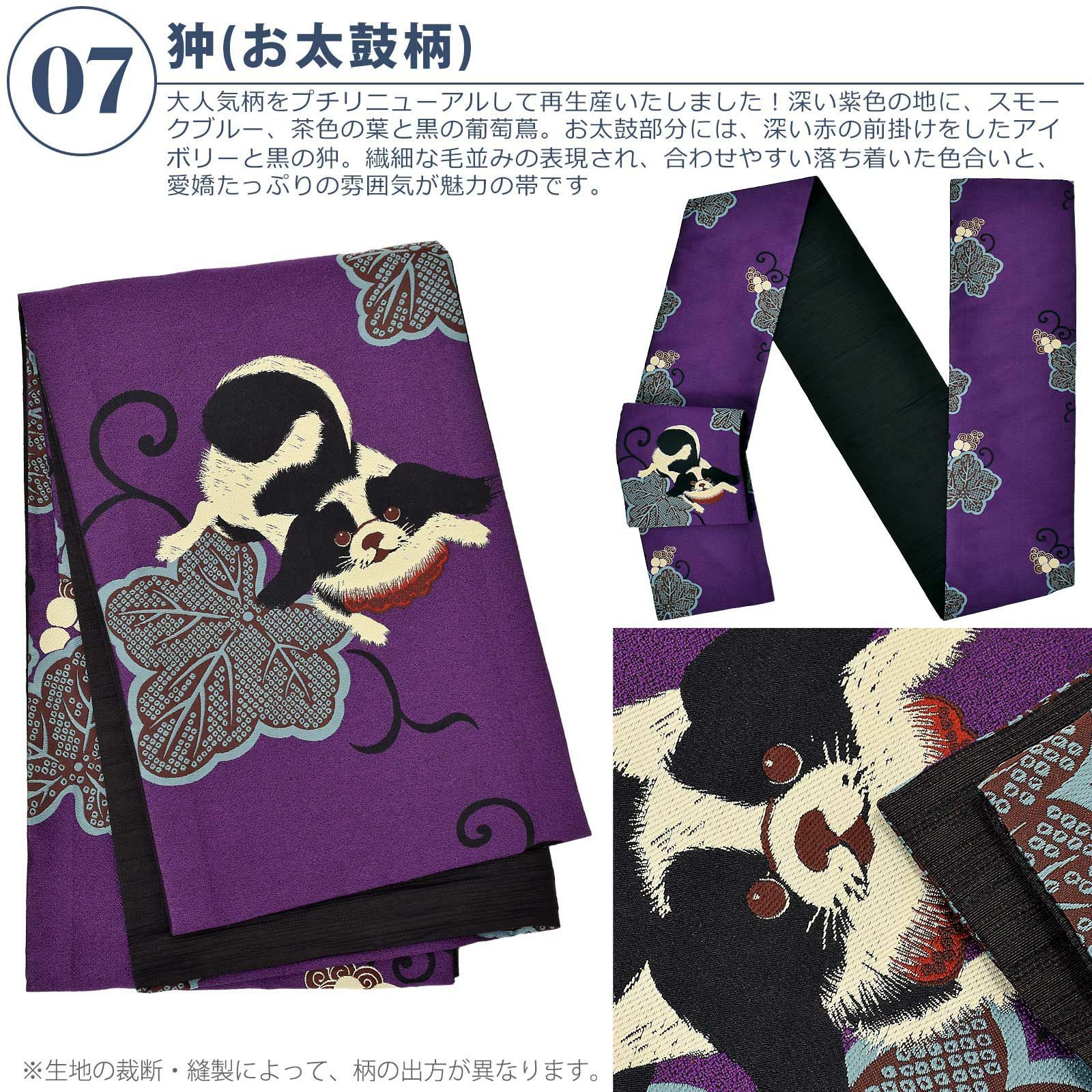 京袋帯 単品 数量限定 KIMONOMACHI オリジナル 「きもの福袋から