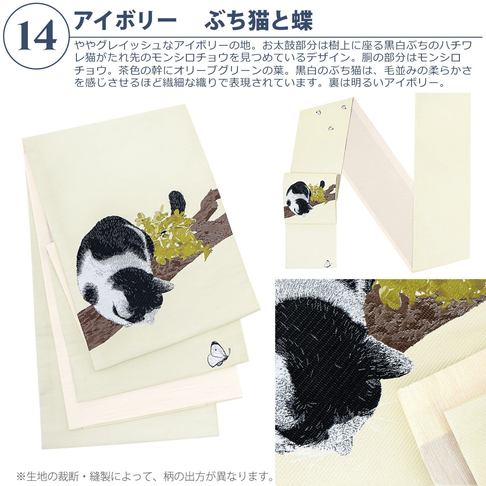 もんち★帯合わせ3 京袋帯 単品 数量限定 KIMONOMACHI オリジナル 「きもの福袋から