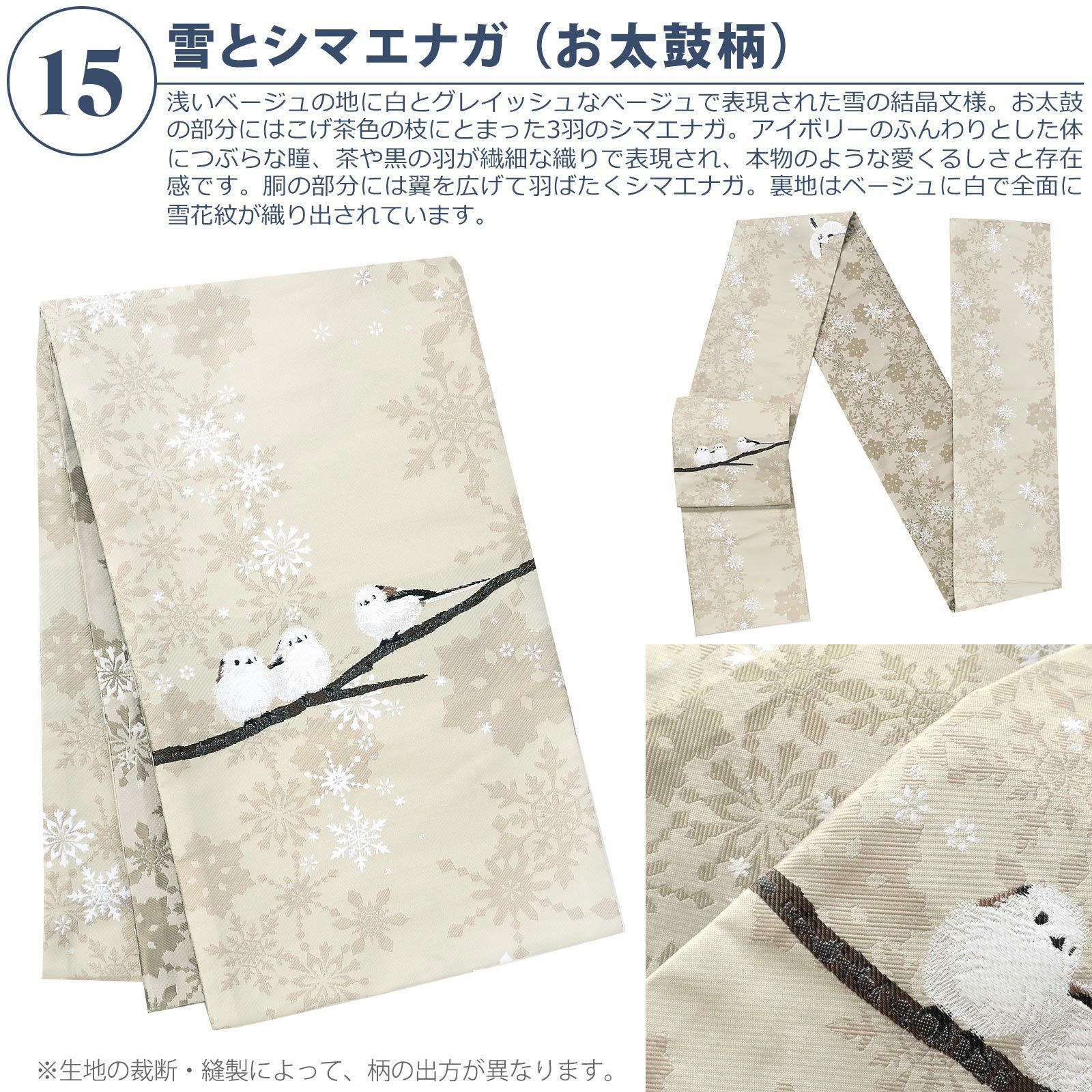 京袋帯 単品 数量限定 KIMONOMACHI オリジナル 「きもの福袋から