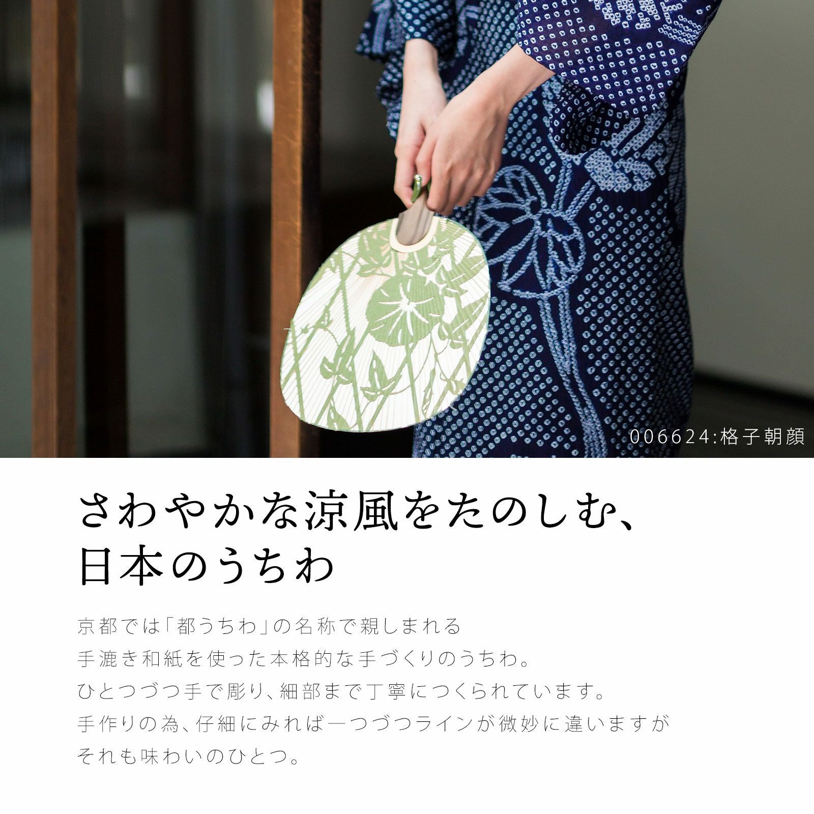都うちわ 「格子朝顔 茜・紺青・緑青 全3色」 団扇 日本製 誕生日 母の