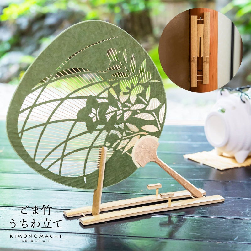 うちわ立 「ごま竹」 団扇立 ギフトボックス 誕生日 母の日 敬老の日 贈り物 プレゼント ギフト 贈答品