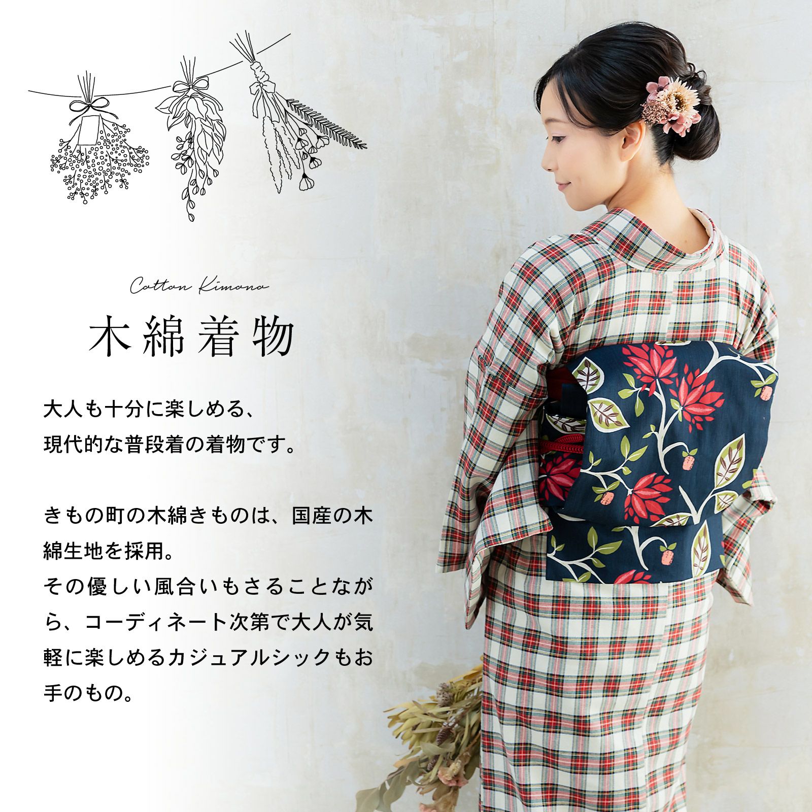 木綿の着物+木綿の名古屋帯の2点セット 木綿着物 単衣 洗える着物 日本
