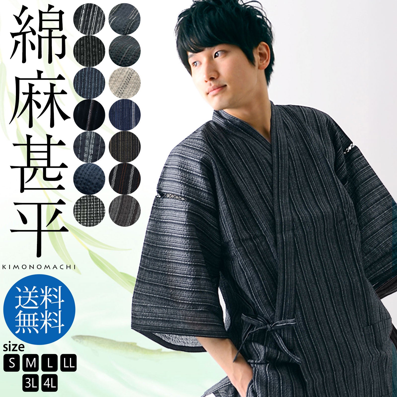 甚平 メンズ おしゃれ 「しじら織り 綿麻甚平 単品 全16柄 6サイズ S M L LL/2L 3L 4L」 父の日 敬老の日 男性 プレゼント 涼やか 綿麻甚平 上下セット ルームウェア 部屋着 セットアップ 花火大会 夏祭り じんべい じんべえ 仁平 【送料無料】