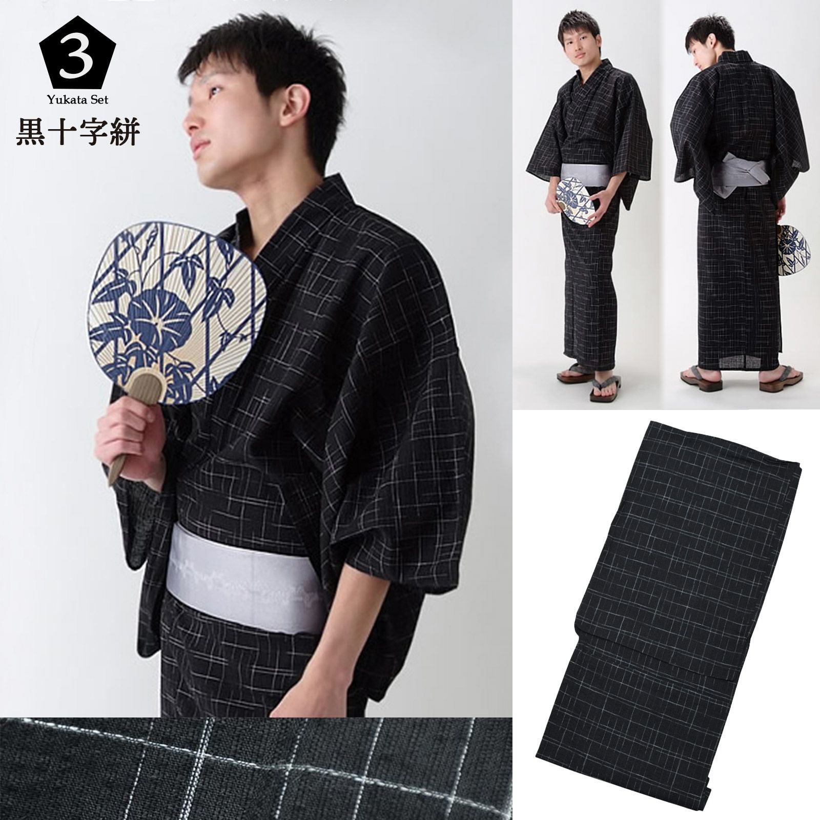 父の日準備割クーポン300円OFF＆P3倍)浴衣 単品 メンズ 男性用浴衣