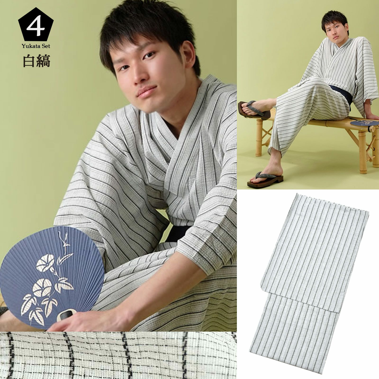 浴衣&夏物10％OFF!9/11迄)浴衣 単品 メンズ 男性用浴衣 浴衣単品 「綿