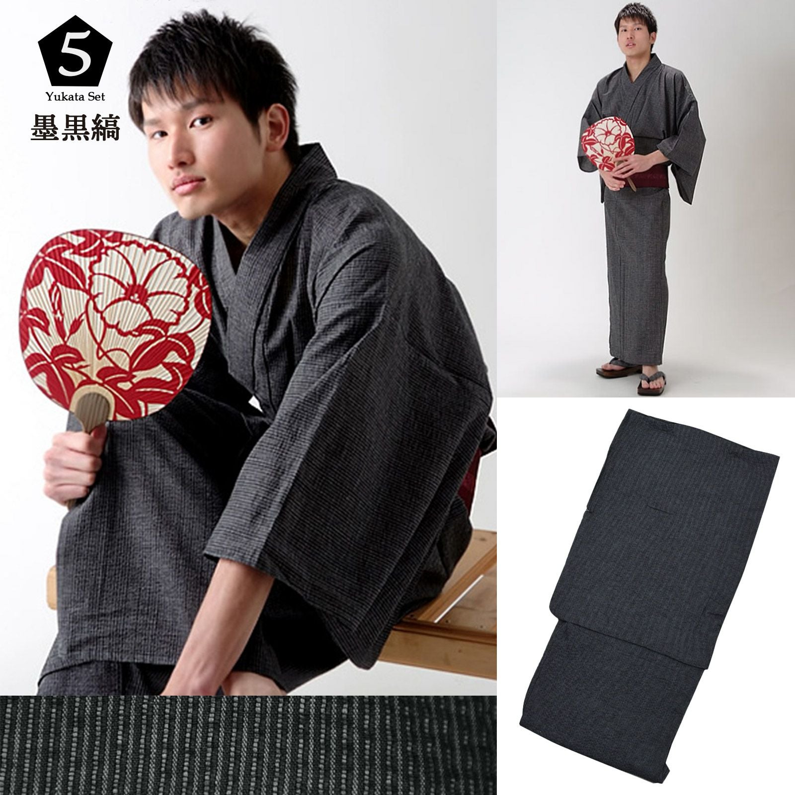 浴衣&夏物10％OFF!8/14迄)浴衣 単品 メンズ 男性用浴衣 浴衣単品 「綿