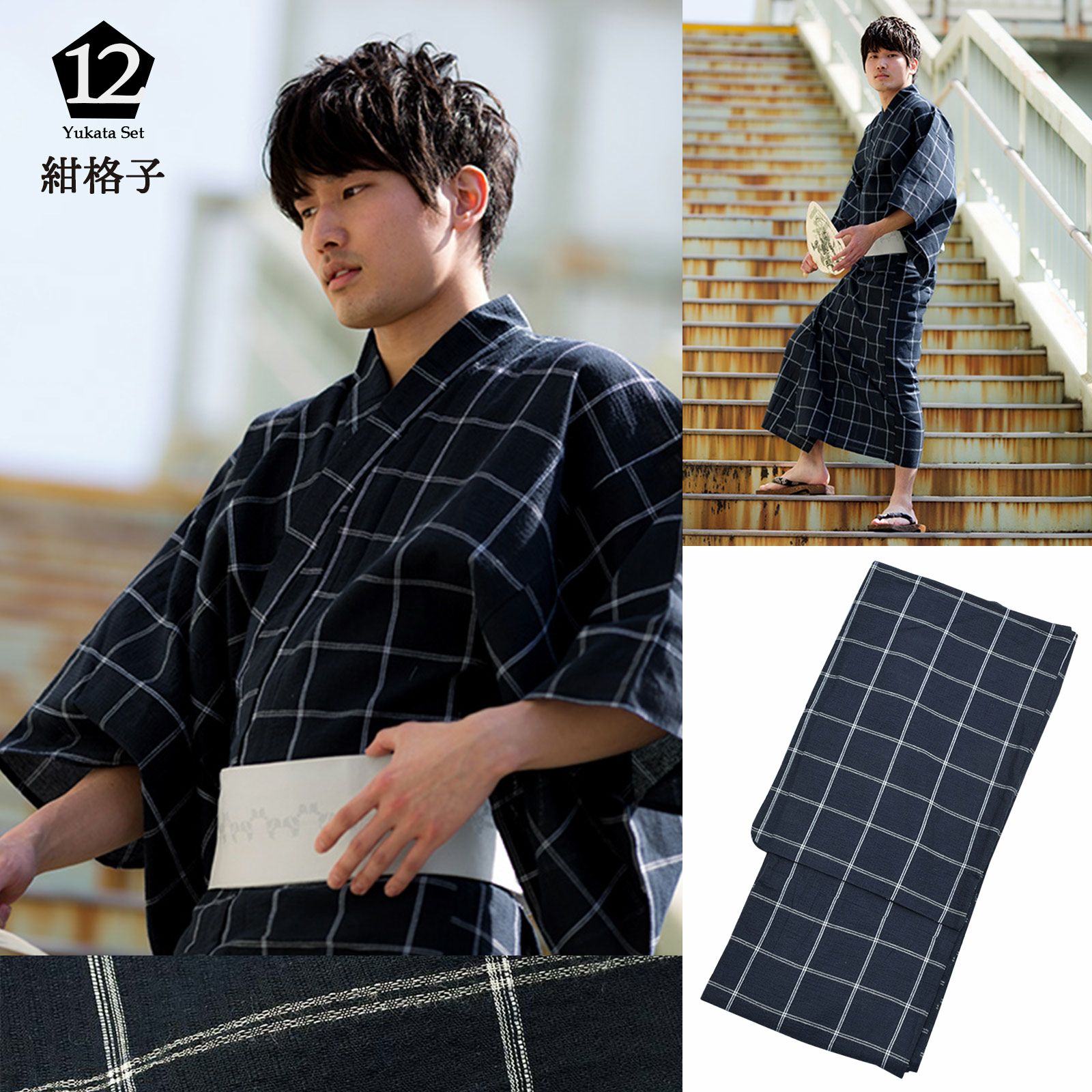 浴衣 単品 メンズ 男性用浴衣 浴衣単品 「綿麻 しじら織り浴衣 縞
