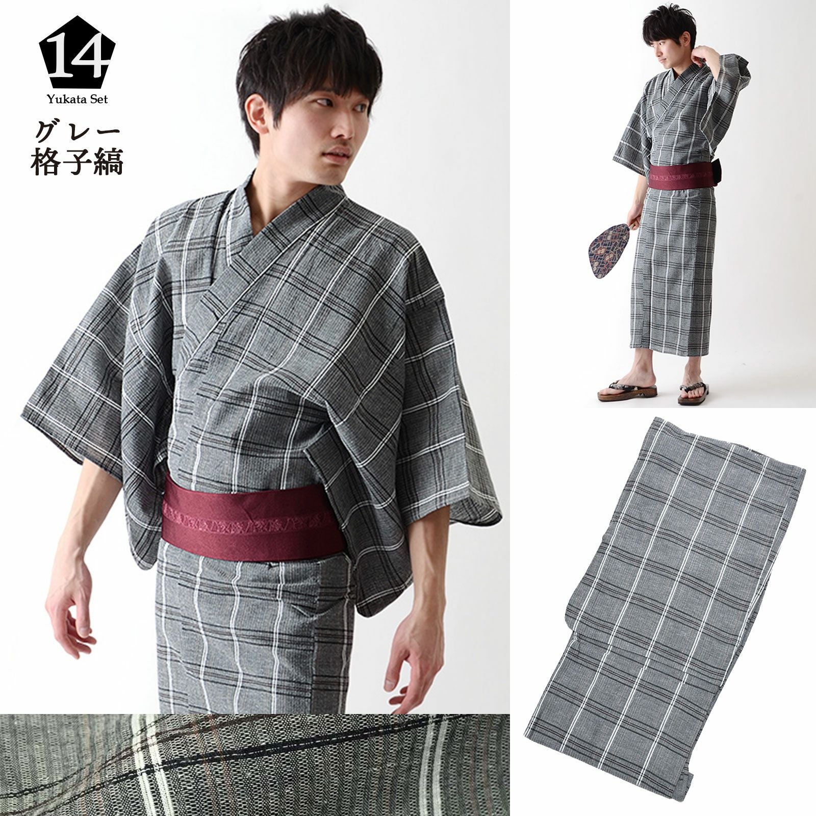 浴衣10％OFFクーポン7/30迄)浴衣 単品 メンズ 男性用浴衣 浴衣単品