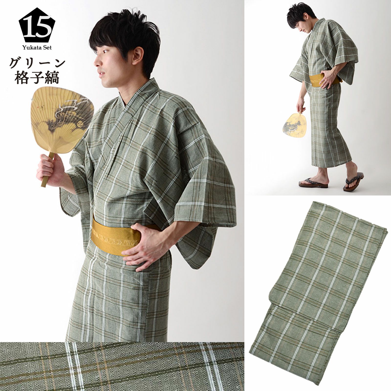 浴衣&夏物10％OFF!9/11迄)浴衣 単品 メンズ 男性用浴衣 浴衣単品 「綿