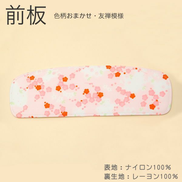 前板　「ナイロン友禅」