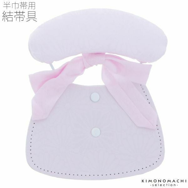 結帯具「サザメ」★半幅帯をカンタンに結ぶための便利小物★