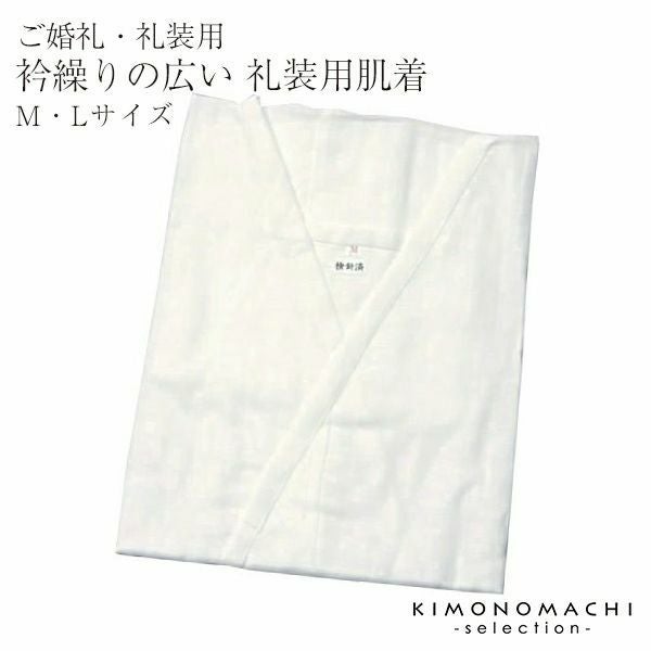 たかはしきもの工房 「満点スリップ エアレット S・M・Lサイズ」 和装