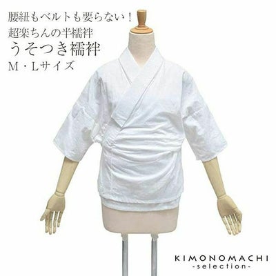 公式 き楽っく 長襦袢 袖なし 夏 袷用 きらっく 襦袢 じゅばん 洗える 襟の えりひで 日本製 和装小物 すなお きものすなお eh tb き楽っく 襦袢 公式 襟のオンラインショップ
