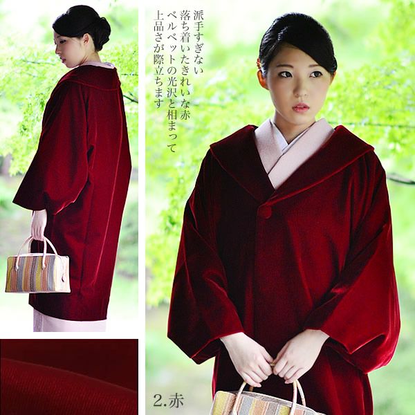 ベルベット着物用コート　美品 Prices down】着物用ベルベットコート 黒、赤、紺藍の3色 M/Lの2