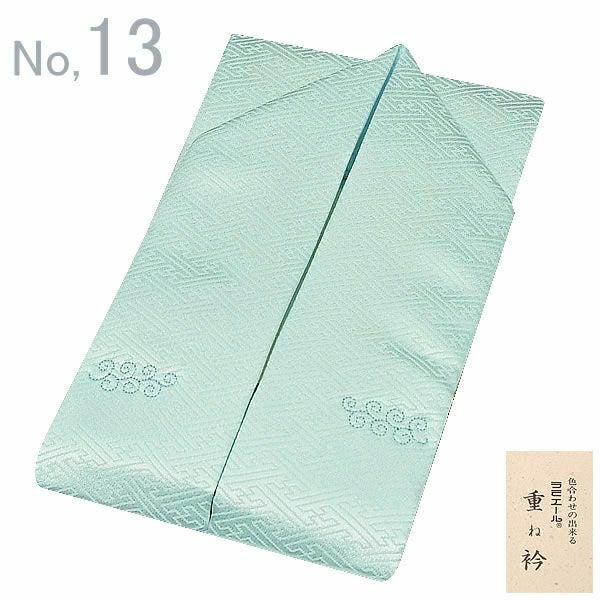 ラミエール重ね襟（伊達襟）「淡い青竹色系」No.13 お着物の襟元を華やかに！色合わせも楽しめる♪