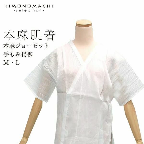 Prices down2】あしべ織り汗取り肌着「Mサイズ」快適着物ライフ