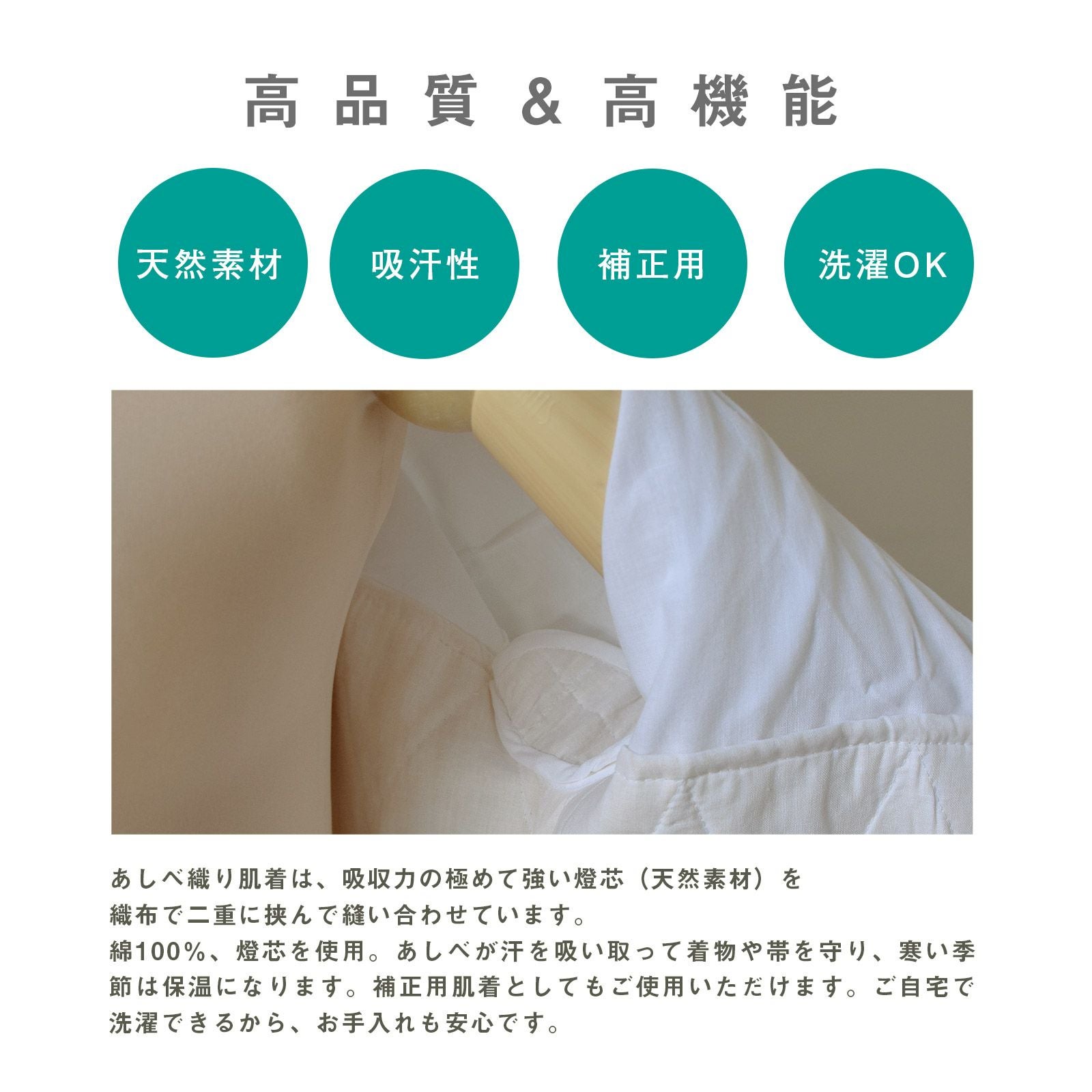 Prices down2】あしべ織り汗取り肌着「Mサイズ」快適着物ライフ