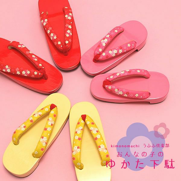 子供用下駄（女の子用浴衣下駄）赤/ピンク/黄色 こども 女児