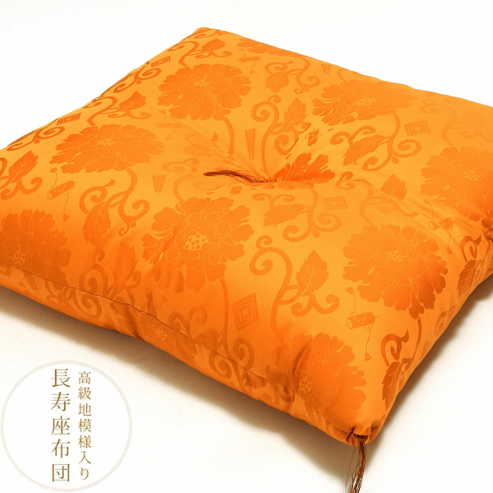 傘寿・米寿・卒寿のお祝い 「座布団 黄」 80歳・88歳・90歳 長寿の