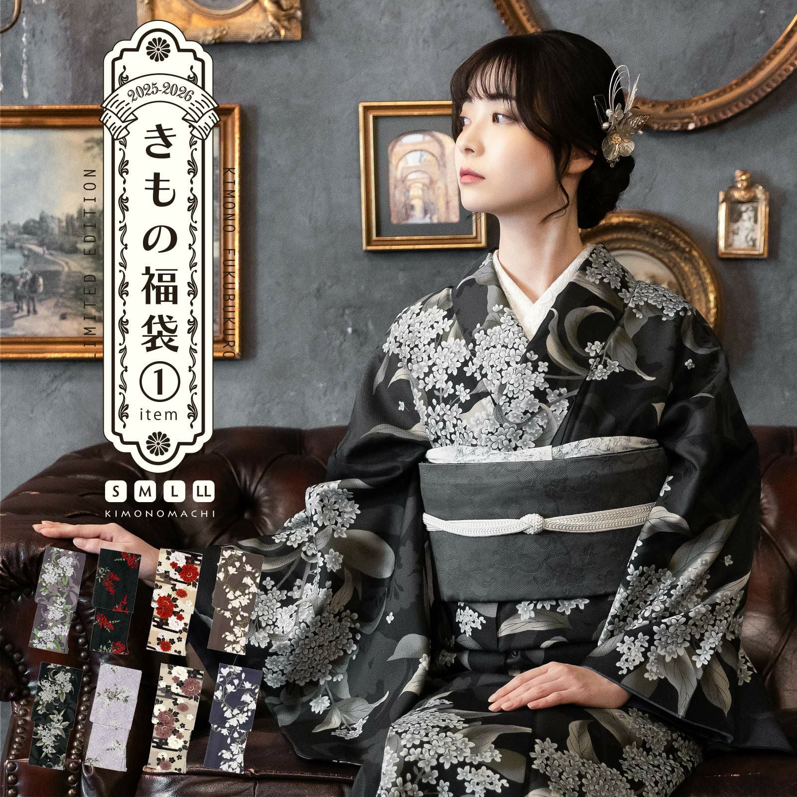 洗える着物 単品 「袷着物単品 全8柄」 KIMONOMACHI オリジナル きもの福袋から飛び出た着物単品 サイズS/M/L/LL 2024-2025新作 小紋 レディース キモノ