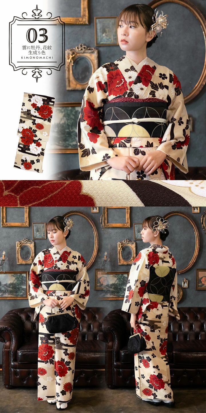 洗える着物 単品 「袷着物単品 全8柄」 KIMONOMACHI オリジナル きもの